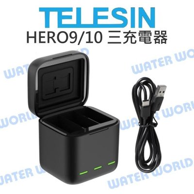 【中壢-水世界】TELESIN 泰迅 GoPro【HERO9 HERO11 HERO10 可收納 三電池充電器】