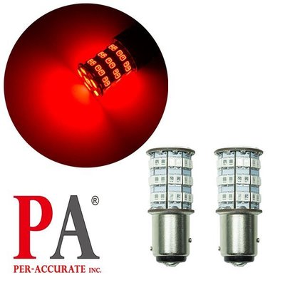 【PA LED】1157 雙芯 55晶 5630 2835 SMD LED 紅光 煞車燈 尾燈 小燈 方向燈