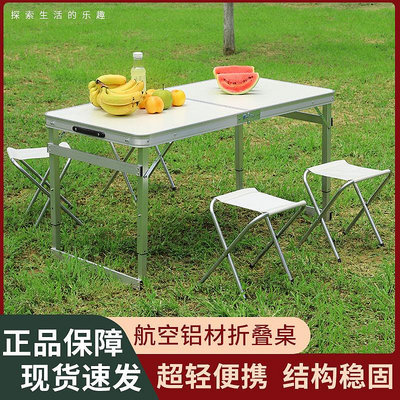 小書桌 桌便攜式鋁合金可折疊餐桌折疊桌椅野餐小桌子擺攤桌圓方管桌