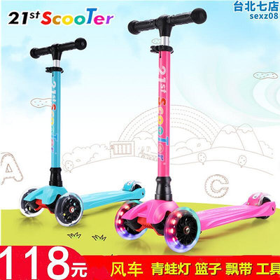 21st scooter米多滑板車兒童3歲6歲四輪閃光踏板2-10歲小孩滑滑車