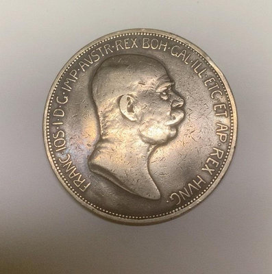1908年奧匈帝國5克朗大銀幣