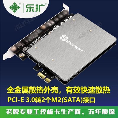樂擴 PCIE轉2個M.2 SATA轉接卡 NGFF Key B接口固態硬盤擴展卡