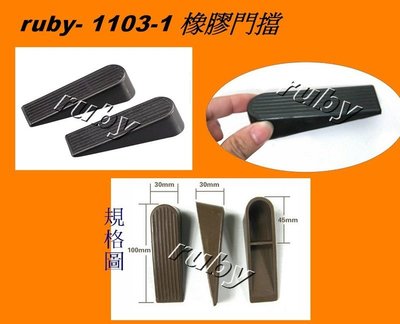 ruby-1103-1 移動橡膠門擋 三角門擋 門塞 不銹鋼磁石門止 一般型磁石戶檔 磁性門吸 門扣