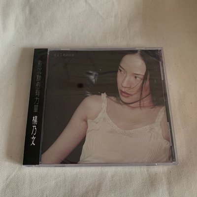 楊乃文 Silence CD