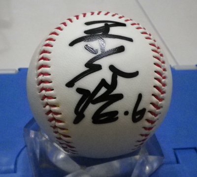 棒球天地---超級絕版--前和信鯨 王光浩 簽名球.字跡漂亮
