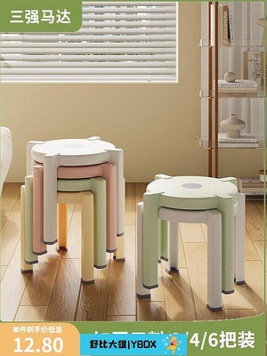 客廳小凳子家用現代簡約椅子塑料板凳矮凳兒童圓凳網紅茶幾沙發凳~宅配訂單