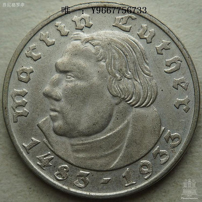 銀幣德國1933年馬丁路德2馬克D廠銀幣紀念幣 210875