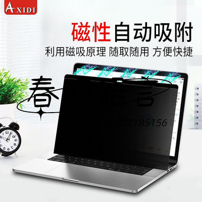 屏幕膜蘋果筆記本防窺膜磁吸macbook防偷窺款防窺屏Pro14.2屏幕膜air13.3m1電腦mac保護膜macpro