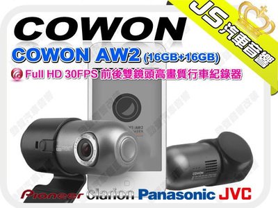 勁聲音響改裝 COWON AW2 (16GB+16GB) Full HD 30FPS 前後雙鏡頭高畫質行車紀錄器