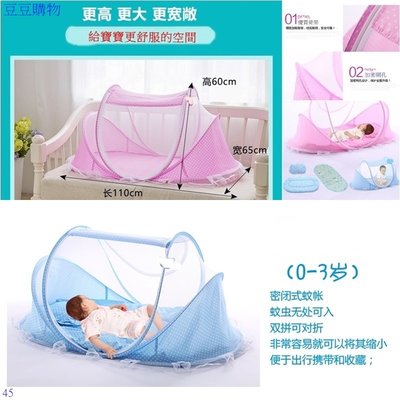 嬰兒蚊帳 標準款 [加棉墊+棉枕] 可折疊蒙古包嬰兒蚊帳 免安裝0-3歲嬰兒床 可外出旅遊用