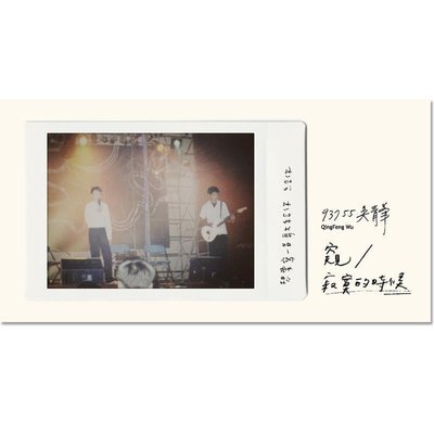 現貨熱銷-促銷丨吳青峰專輯 窺寂寞的時候 實體EP+歌詞~特價