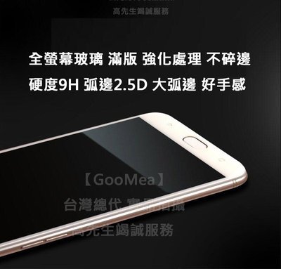 GMO特價出清多件 平面 滿版 四邊膠 全螢幕 鋼化玻璃膜 Xiaomi 小米 6 5.15吋 硬9H 弧2.5D 阻藍