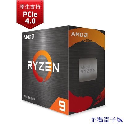 企鵝電子城AMD 銳龍9 5950X 處理器(r9)7nm 16核32線程 3.4GHz 105W AM4接口