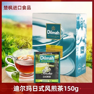 【熱賣下殺價】Dilmah迪爾瑪日式風煎綠茶100片袋泡茶 日本煎茶 進口綠茶茶包