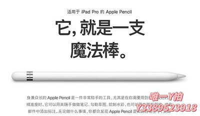 電容筆Apple/蘋果 pencil1 一代/二代感壓觸控手寫筆iPad 繪畫筆平板觸控筆