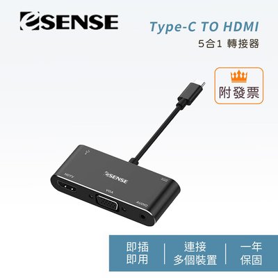 「阿秒市集」Esense Type-C TO HDMI 5合1 轉接器