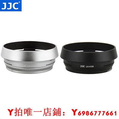 JJC 適用富士X100VI X100V X100F X100S X100T X100 X70相機鏡頭遮光罩LH-X10