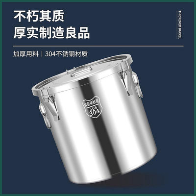 316不銹鋼米桶304密封桶防蟲防潮米缸家用儲米桶湯桶面粉桶儲油罐