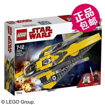 創客優品 【上新】LEGO樂高 星球大戰系列 75214 阿納金的絕地星際戰機 LG418