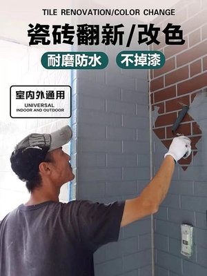 瓷磚地磚漆衛生間陽台廁所陽台浴室地面翻新改造防水專用改色油漆--原久美子