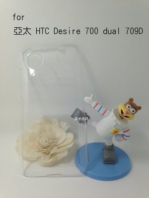 --庫米--亞太 HTC Desire 700 dual 709D 羽翼水晶保護殼 透明保護殼 硬殼 保護套
