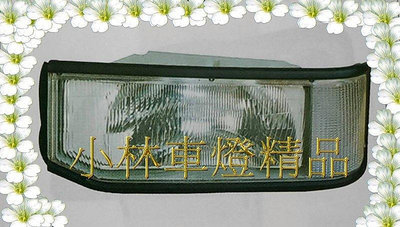 全新部品中華三菱匯豐 威利 VARICA 93-97 原廠型大燈特價中