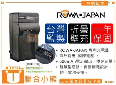 【聯合小熊】ROWA JAPAN 充電器 Sony NP-BX1 WX300 WX350 WX500 HX300