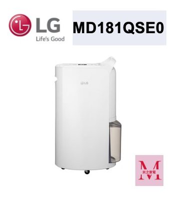 LG MD181QWE0 PuriCare™ UV抑菌 WiFi雙變頻除濕機-18公升/白即通享優惠＊米之家電＊