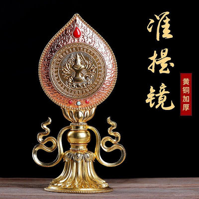 眾誠優品 純銅準提鏡密宗法器佛堂供奉佛母藏傳佛教用品風水吉祥銅寶鏡擺件 FX2817