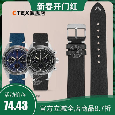 代用錶帶 適配精工SSC813P1白熊貓SSC815P1藍熊貓SSC817P1金通拿真皮手錶帶