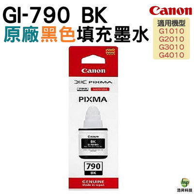 CANON GI-790 BK 黑色 原廠填充墨水 適用 G1010 G2010 G3010 G4000