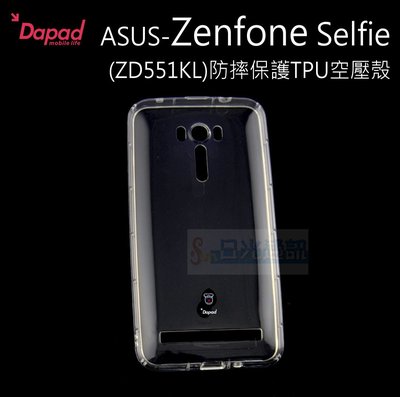 s日光通訊 DAPAD原廠 ASUS Zenfone Selfie ZD551KL 防摔保護TPU空壓殼 裸機感