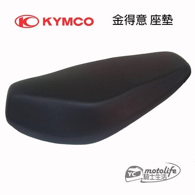 YC騎士生活_KYMCO光陽原廠 座墊 金得意 座墊組 坐墊 全黑款 77200-LFG6-900-T01