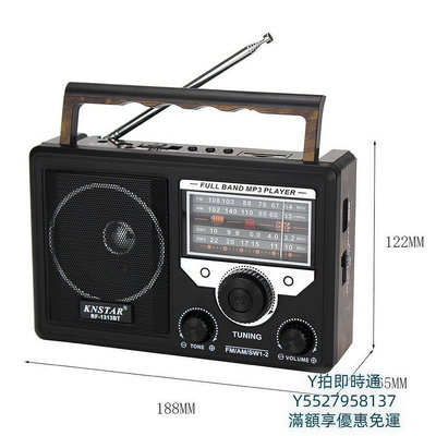 收音機出口復古多功能4波段收音機TF插卡U盤播放FM/AM/SW多波段廣播