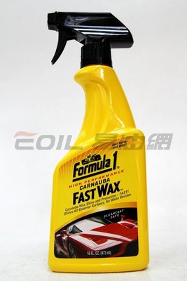 【易油網】Formula 1快速噴蠟 棕梠蠟Fast Wax CARNAUBA Rainx #15056