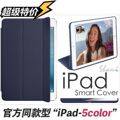 iPad Air Air2 Mini 2 3 4 Pro 原廠型 全包覆支架皮套 休眠喚醒 保護套 保護殼【PA628】