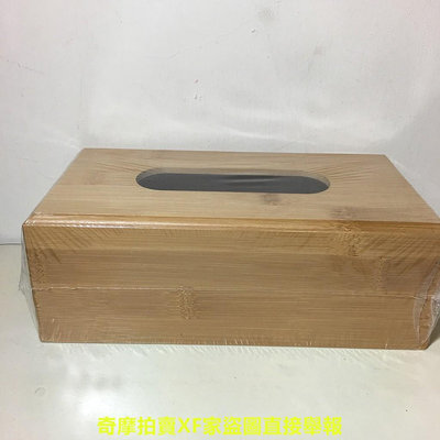 [附發票]工藝竹面紙盒 竹製面紙盒 面紙盒 紙巾盒 竹面盒 竹製品 面盒 居家裝飾