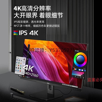 電腦螢幕AOC27英寸4K超高清U27P10晶IPS辦公臺式電腦螢幕2K設計32屏幕