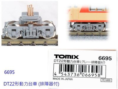 佳鈺精品-TOMIX-6695-DT22形動力台車 (排障器付)