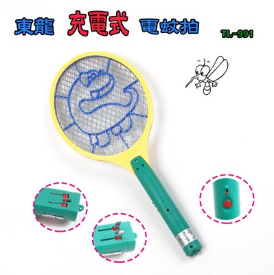 【 綠海生活 】東龍 充電式 電蚊拍 捕蚊拍 TL-991 A63