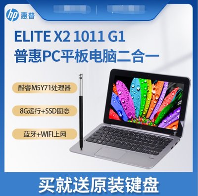 送原裝鍵盤 全新HP/惠普X2 11.6吋安卓+win10雙系統平板電腦8+256G插卡4G通話上網學習遊戲平板二合一