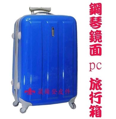【熱賣精選】EMINENT雅士硬殼25吋頂級硬殼旅行箱360度行李箱鋼琴鏡面登機箱25吋kc32藍色