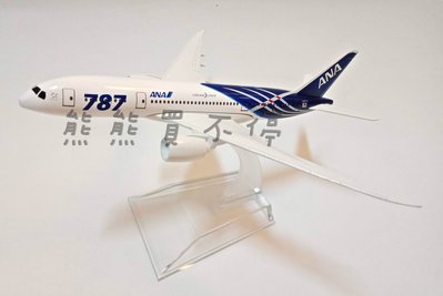 [在台現貨-客機-B787] 日本 全日空 ANA 波音 787 民航機 全合金 1/400 飛機 模型