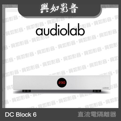 【興如】Audiolab DC Block 6 電源濾波/直流電隔離器 另售 7000CDT