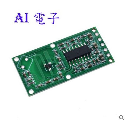 【AI電子】*(35-2)RCWL-0516 微波雷達感應開關模塊人體感應模塊智能感應探測器