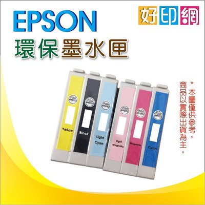 【好印網+六色任選】EPSON 環保墨水匣 T0821~T0826 82N/T082N 適用:T50 TX700W