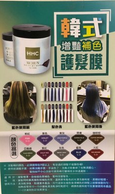 ❤️FLORA韓式豔彩補色洗髮精 HMC韓國 增艷髮膜500G 正品公司貨👍