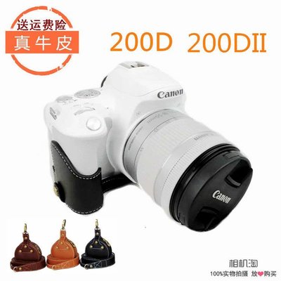 優選精品-推薦#真皮 佳能 Canon 200DII單反相機包 皮套底座 250D 200D半套 攝影包 單肩 規格不同價格不同