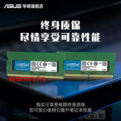 內存條英睿達鎂光DDR4 8G/16G 3200頻率筆記本內存條兼容華碩ROG玩家國度筆記本電腦32G（16g*2）美光
