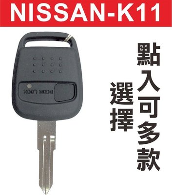 遙控器達人-NISSAN MARCH K11 汽車鑰匙摺疊鑰匙 汽車鎖匙遙控器 折疊晶片遙控器 可多款樣式選擇